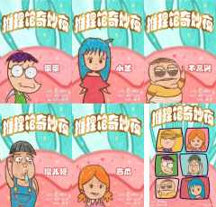 推理馆奇妙夜-资料图