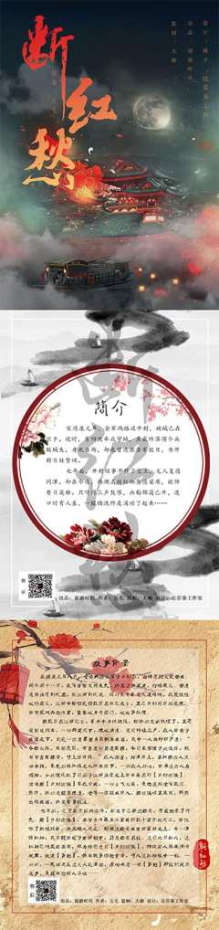 断红愁-资料图