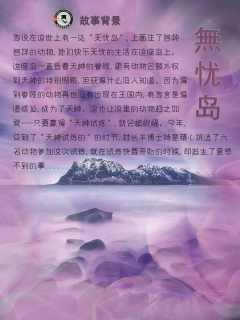 无忧岛-资料图