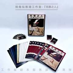 无罪之人-资料图