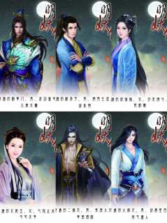 明妖传-资料图