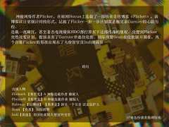 暗闪-资料图