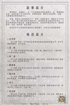 暴走街区-资料图