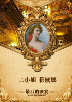 最后的晚宴-资料图
