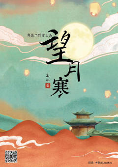 望月寒-资料图