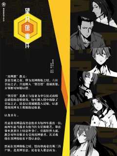 望月馆事件-资料图