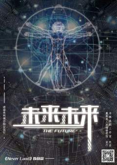 未来未来-资料图