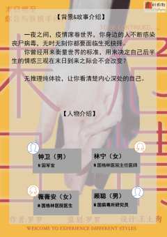 末日危情（文件袋装）-资料图