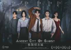 格斯特古城-资料图