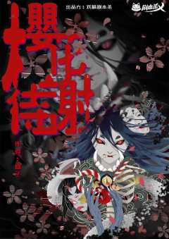 樱花待谢-资料图
