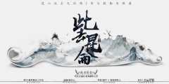 此去昆仑-资料图