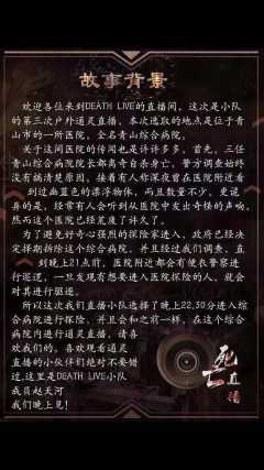 死亡直播渡灵-资料图