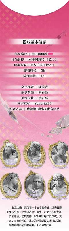 水中阿诗玛-资料图