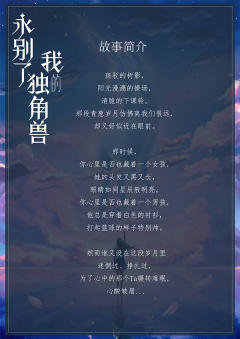 永别了！我的独角兽-资料图
