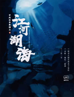 江河湖海-资料图