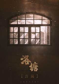 洛塘-资料图