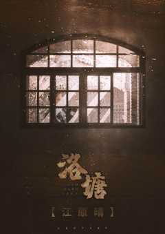 洛塘-资料图
