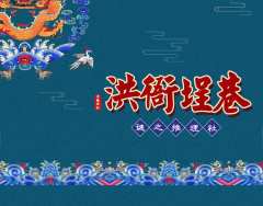洪衙埕巷-资料图