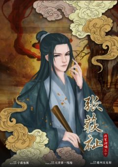 流殇计-资料图