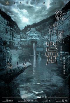 浮棺屠墓-资料图