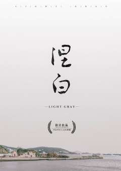 涅白-资料图