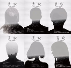 清欢-资料图
