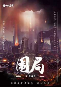 湖心岛2-围局-资料图