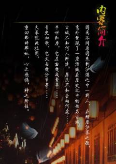 满庭芳之红颜醉-资料图