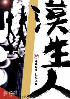 漠生人-资料图