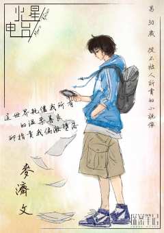 火星电台-资料图