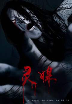 灵媒-资料图