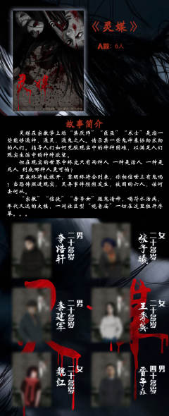 灵媒-资料图