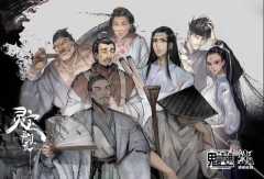 灵宝异闻录-资料图
