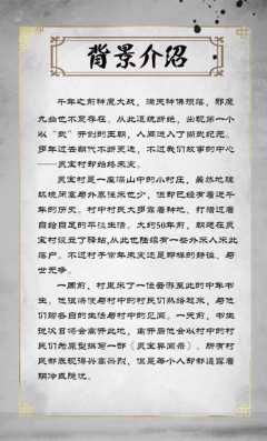 灵宝异闻录-资料图