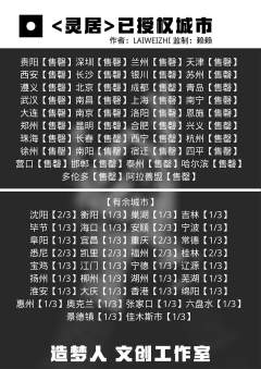 灵居-资料图