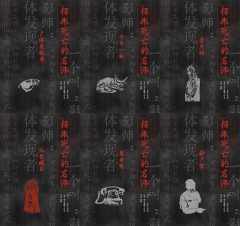 灵异社团录-资料图