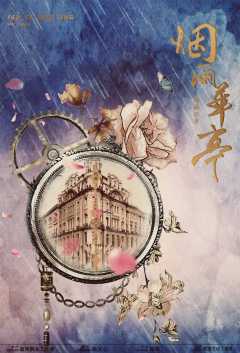 烟雨华亭-资料图