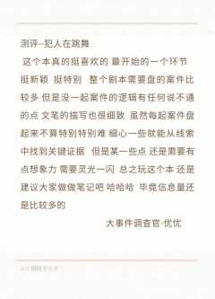 犯人在跳舞-资料图