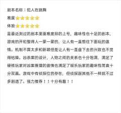 犯人在跳舞-资料图