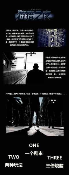 狩猎之夜-资料图
