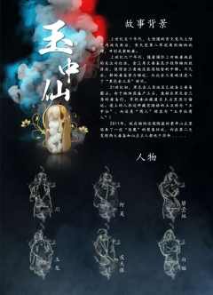 玉中仙-资料图