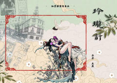 玲珑计-资料图