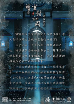 琅琊榜之尘封秘闻-资料图