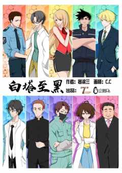 白塔至黑-资料图
