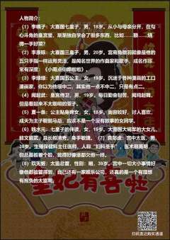 皇妃有喜啦-资料图