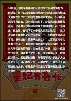 皇妃有喜啦-资料图