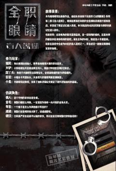 盲人监狱-资料图