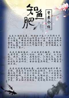 知鱼肥-资料图