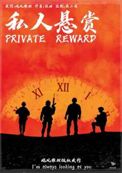 私人悬赏-资料图
