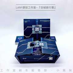 空城夜行壹-资料图